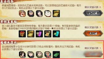 火影忍者本周最新活动爆料,全新挑战等你来战！  第3张