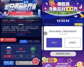 世界杯体彩单场爆料视频,精彩赛事,独家预测,不容错过! 第2张 世界杯体彩单场爆料视频,精彩赛事,独家预测,不容错过! 第2张